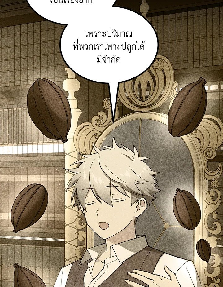 The Sweet Life of a Reincarnation Pro ตอนที่ 95 8