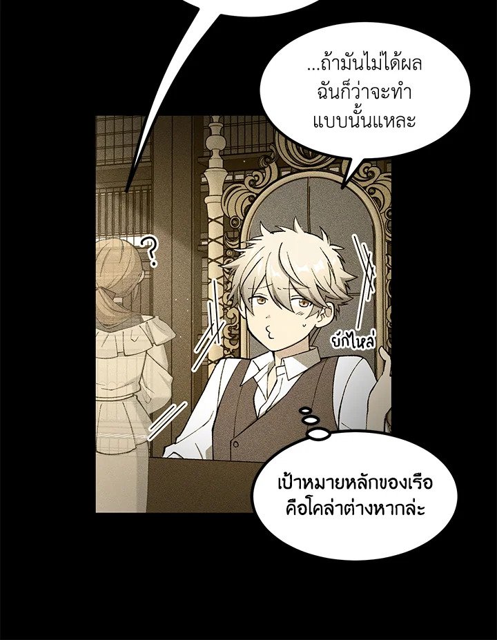 The Sweet Life of a Reincarnation Pro ตอนที่ 95 10