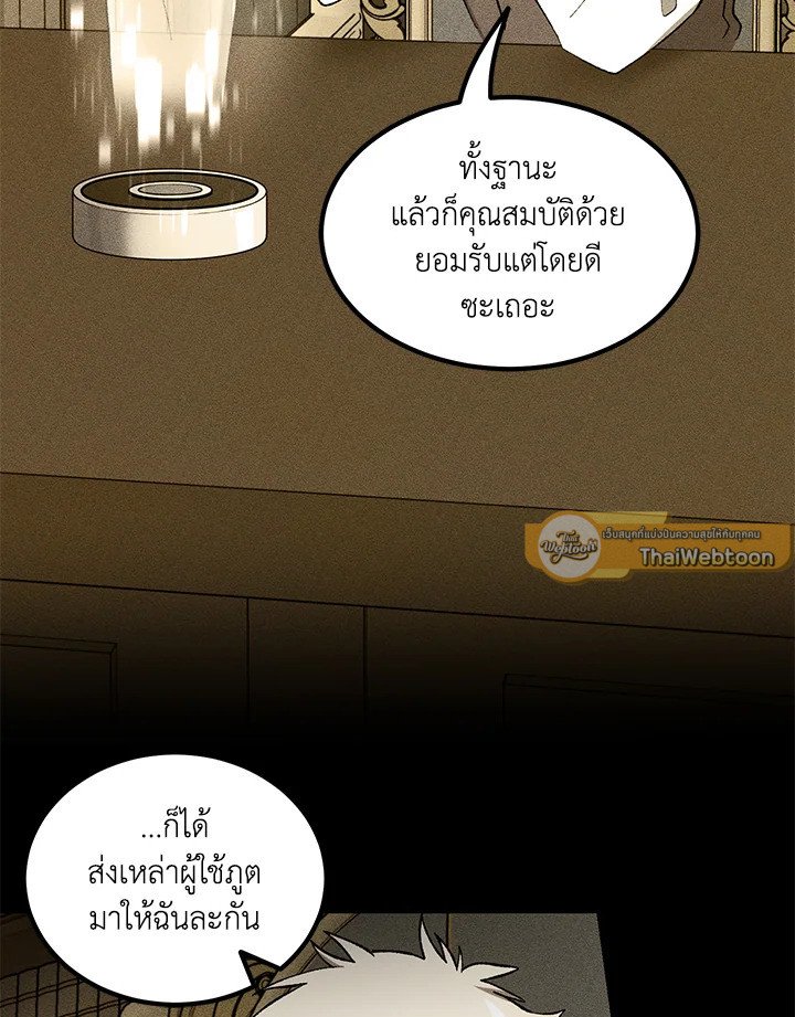 The Sweet Life of a Reincarnation Pro ตอนที่ 95 16