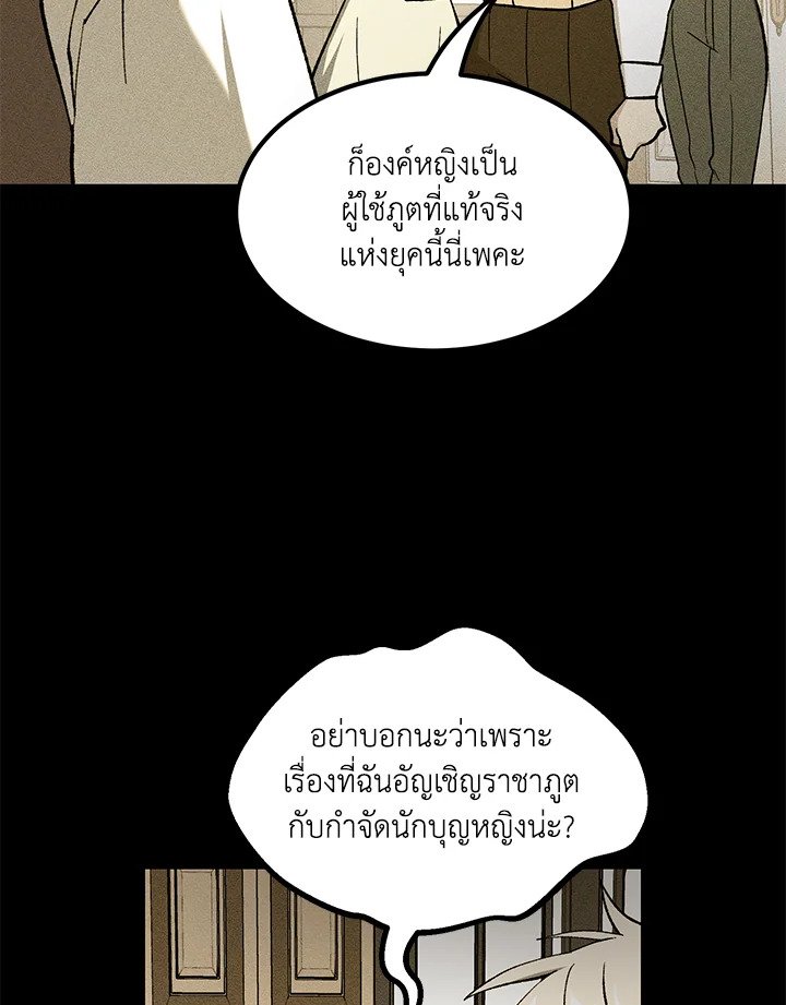 The Sweet Life of a Reincarnation Pro ตอนที่ 95 13