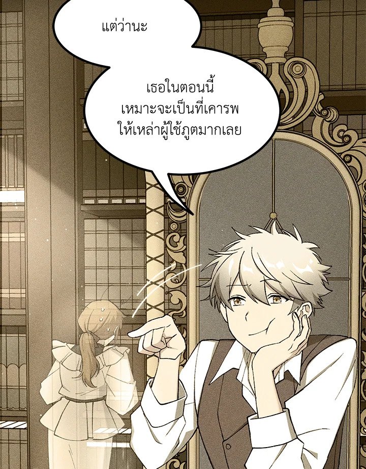The Sweet Life of a Reincarnation Pro ตอนที่ 95 15