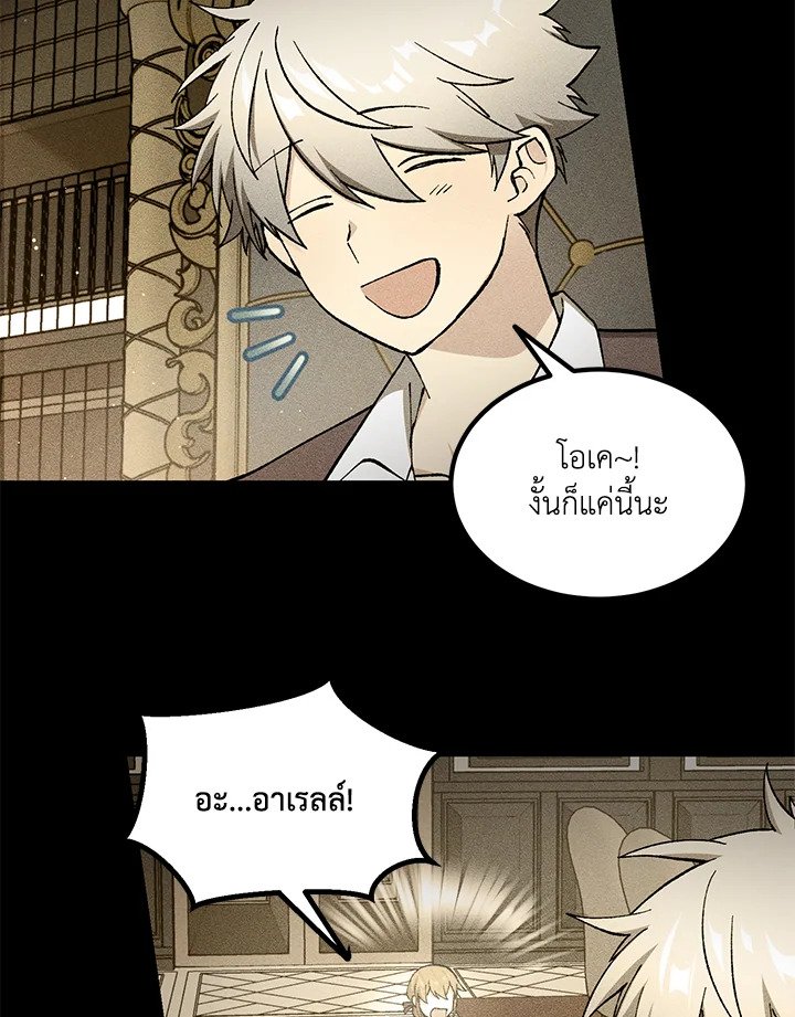 The Sweet Life of a Reincarnation Pro ตอนที่ 95 17