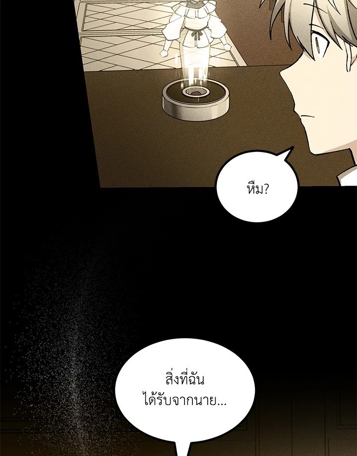 The Sweet Life of a Reincarnation Pro ตอนที่ 95 18