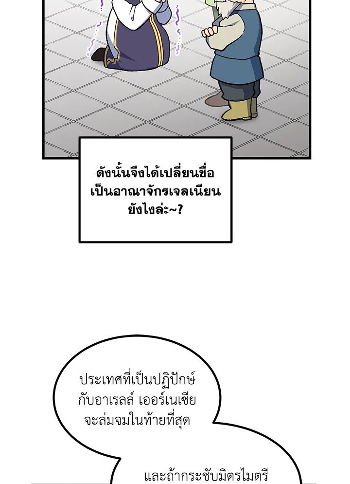 The Sweet Life of a Reincarnation Pro ตอนที่ 95 25
