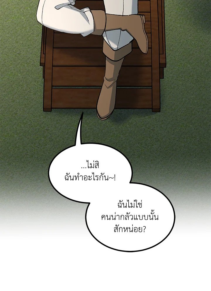 The Sweet Life of a Reincarnation Pro ตอนที่ 95 28