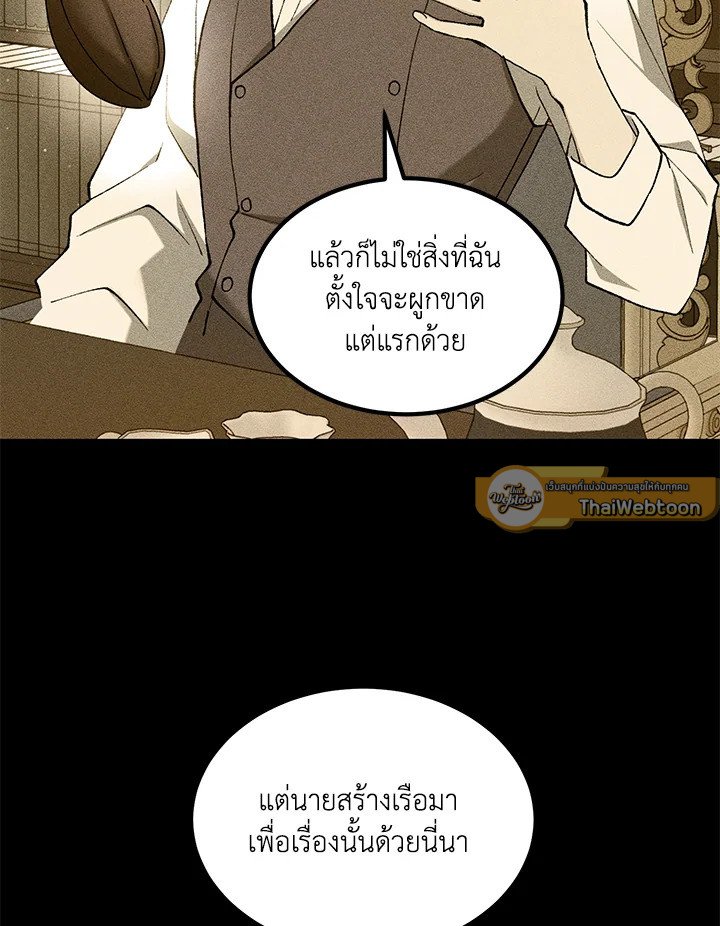 The Sweet Life of a Reincarnation Pro ตอนที่ 95 9