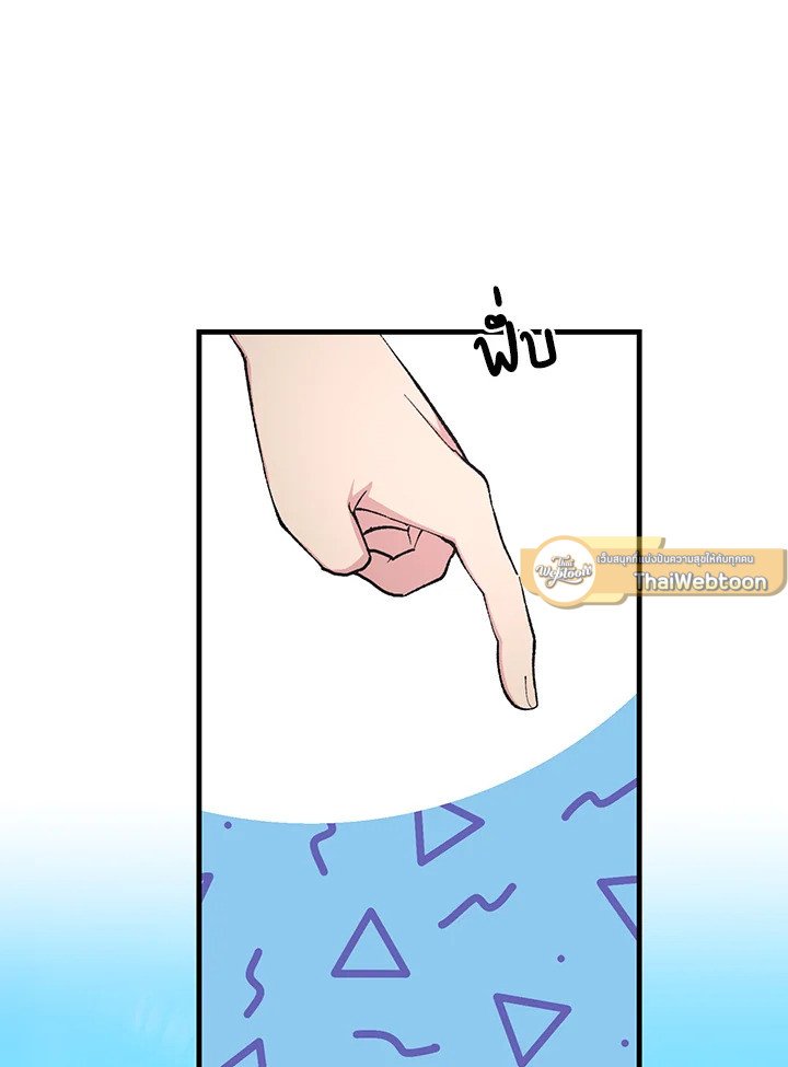 The Sweet Life of a Reincarnation Pro ตอนที่ 95 31