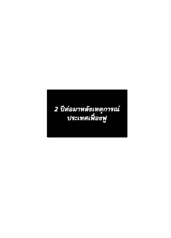 The Sweet Life of a Reincarnation Pro ตอนที่ 95 30