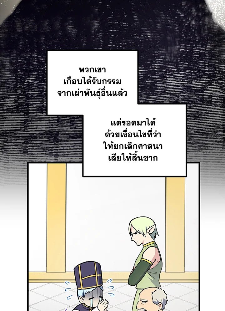 The Sweet Life of a Reincarnation Pro ตอนที่ 95 24