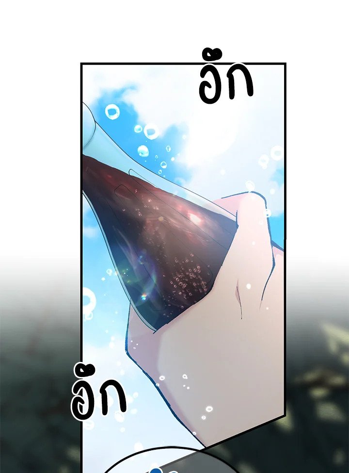 The Sweet Life of a Reincarnation Pro ตอนที่ 95 34