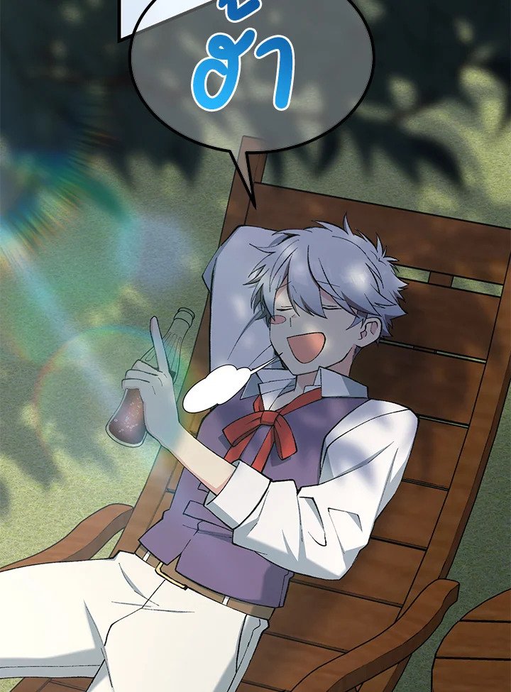 The Sweet Life of a Reincarnation Pro ตอนที่ 95 35