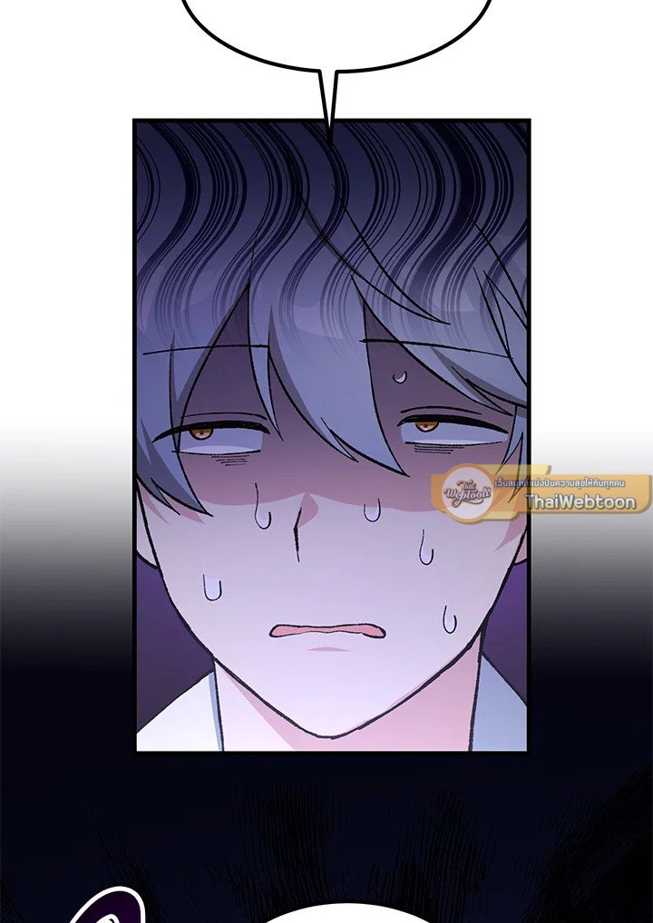 The Sweet Life of a Reincarnation Pro ตอนที่ 95 48
