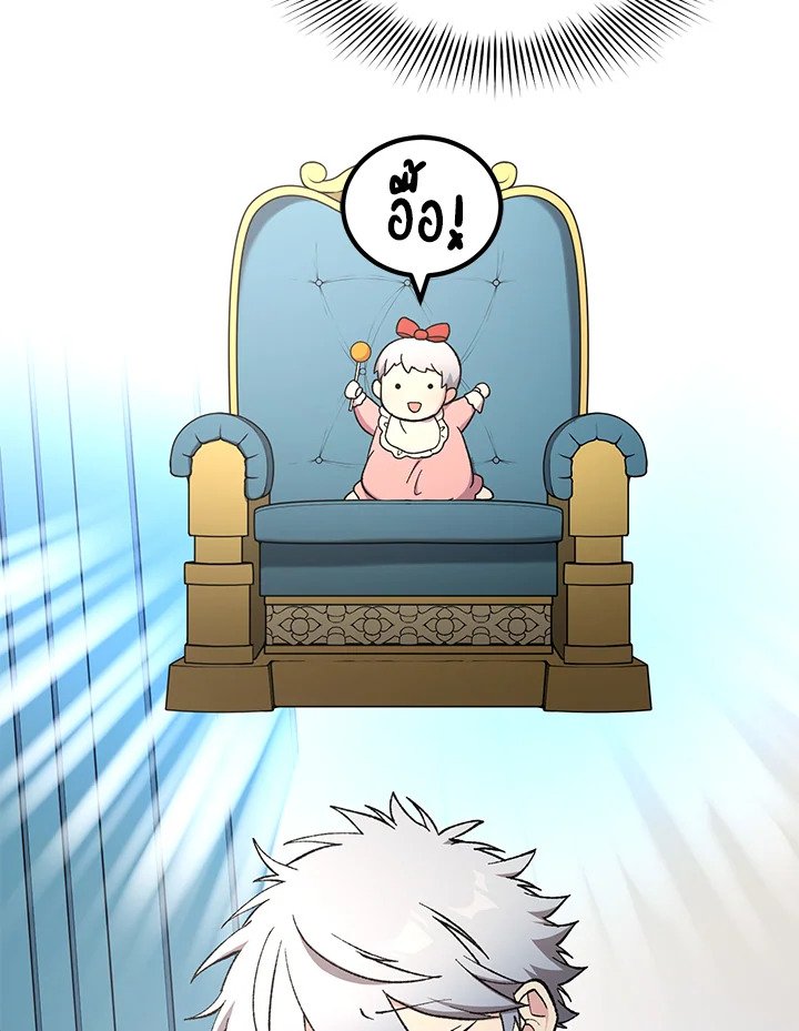 The Sweet Life of a Reincarnation Pro ตอนที่ 95 59