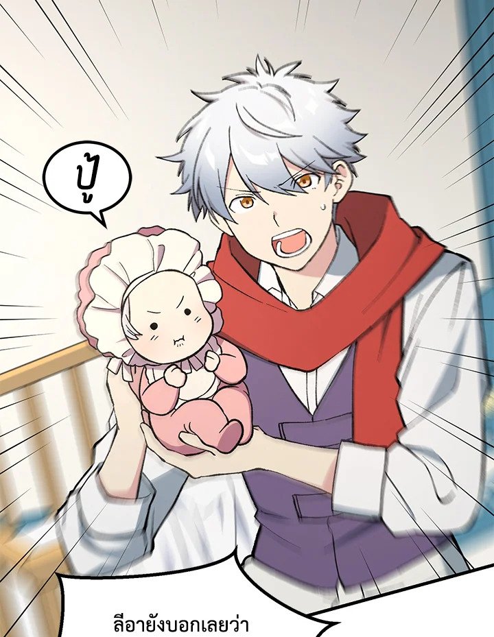 The Sweet Life of a Reincarnation Pro ตอนที่ 95 56