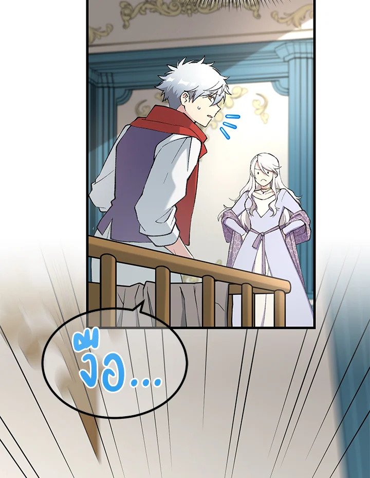 The Sweet Life of a Reincarnation Pro ตอนที่ 95 55