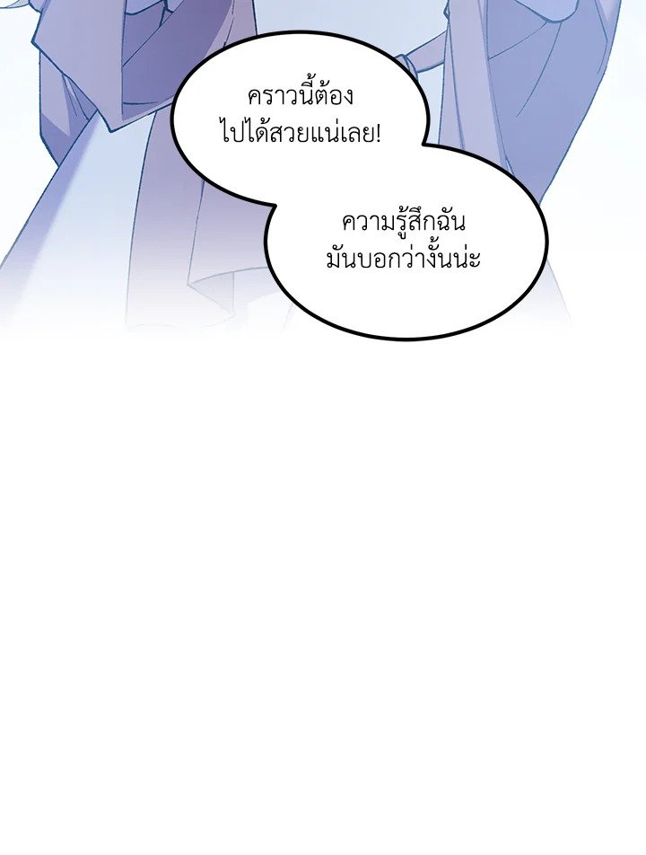 The Sweet Life of a Reincarnation Pro ตอนที่ 95 85