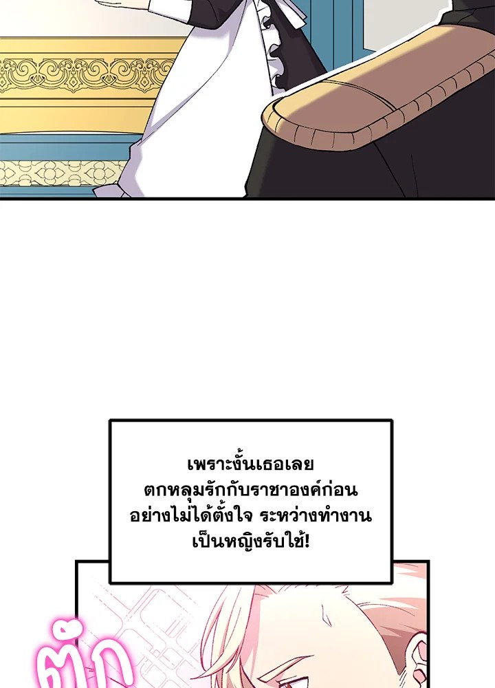 The Sweet Life of a Reincarnation Pro ตอนที่ 95 78