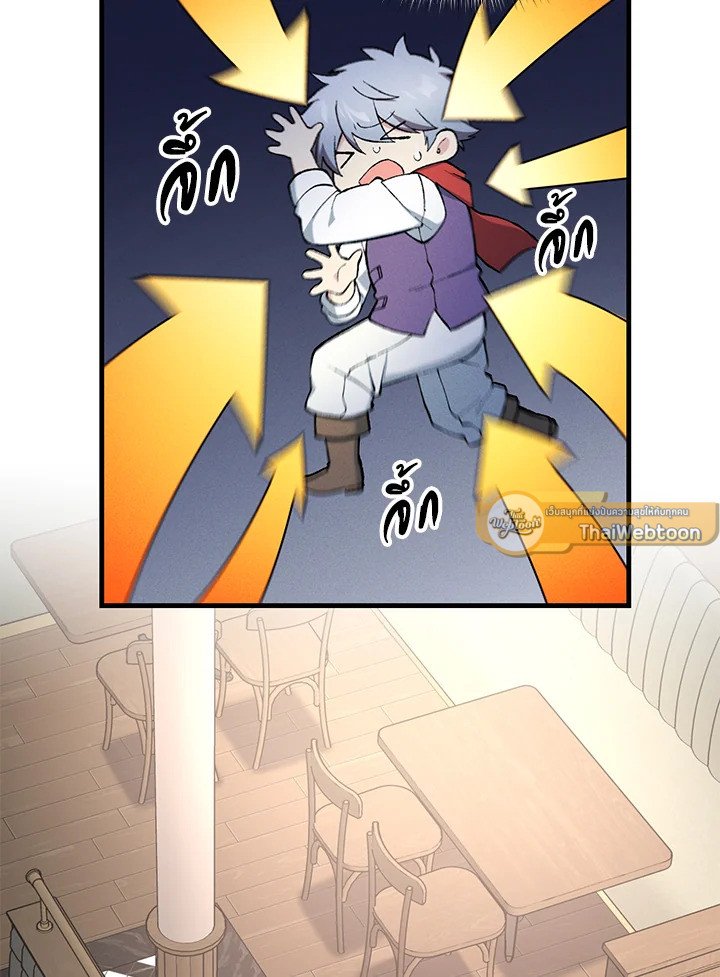The Sweet Life of a Reincarnation Pro ตอนที่ 95 93