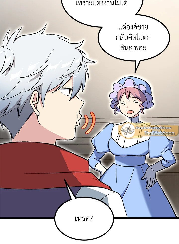 The Sweet Life of a Reincarnation Pro ตอนที่ 95 96
