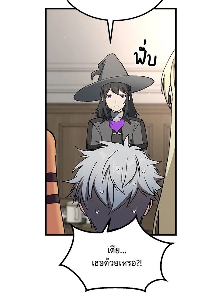 The Sweet Life of a Reincarnation Pro ตอนที่ 95 102