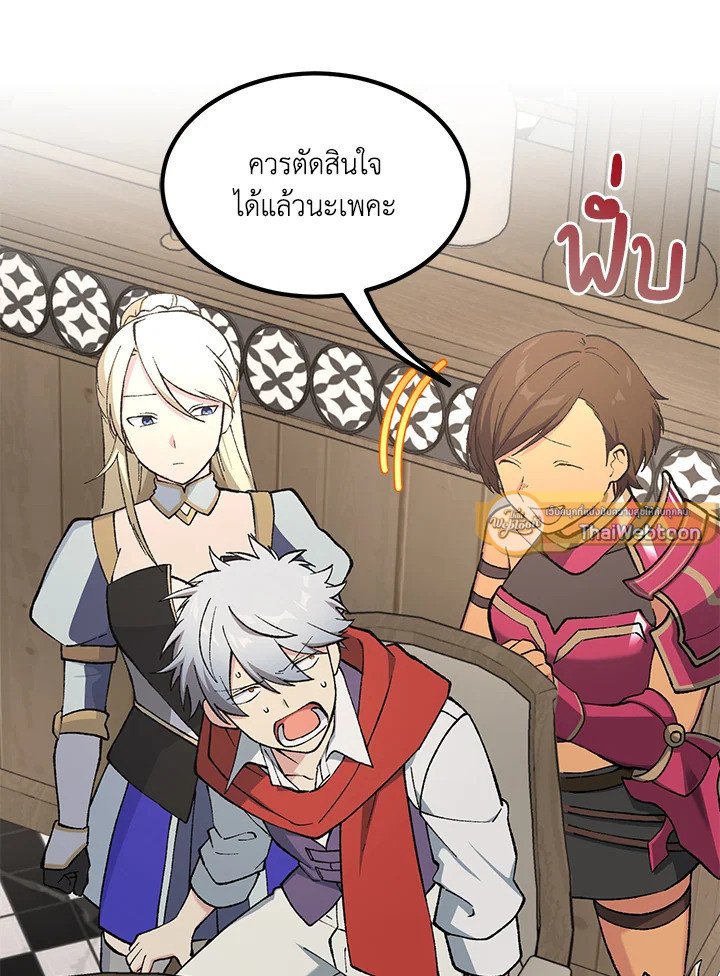 The Sweet Life of a Reincarnation Pro ตอนที่ 95 100