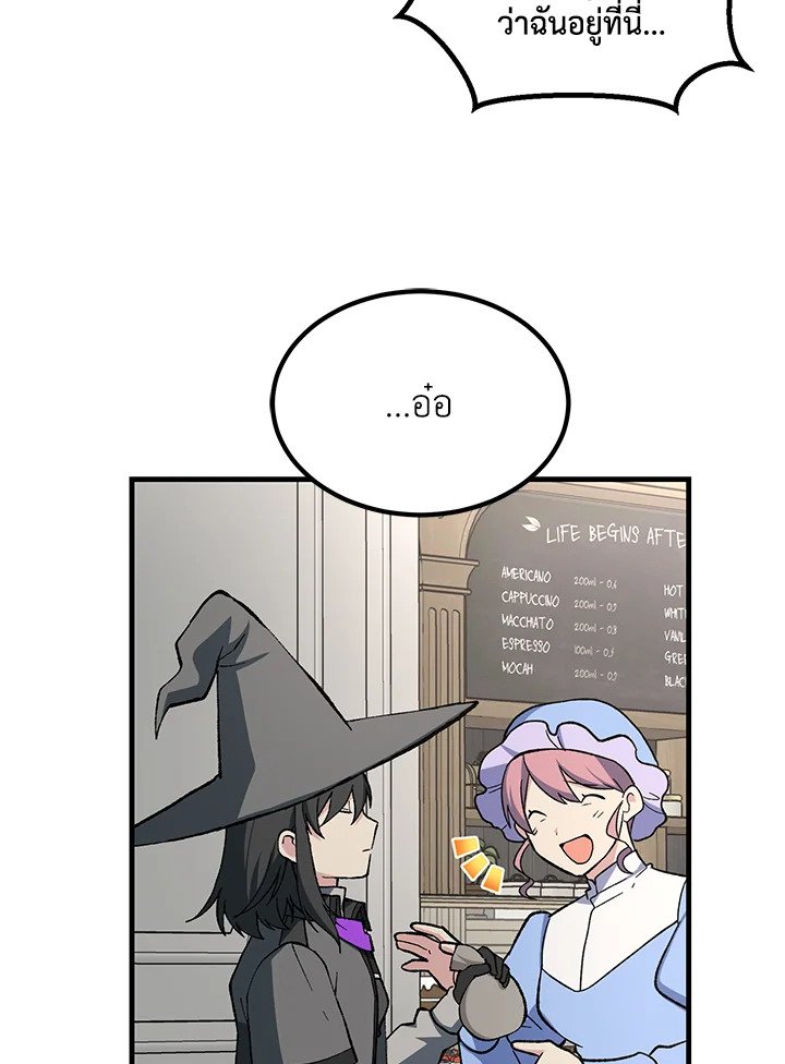 The Sweet Life of a Reincarnation Pro ตอนที่ 95 104