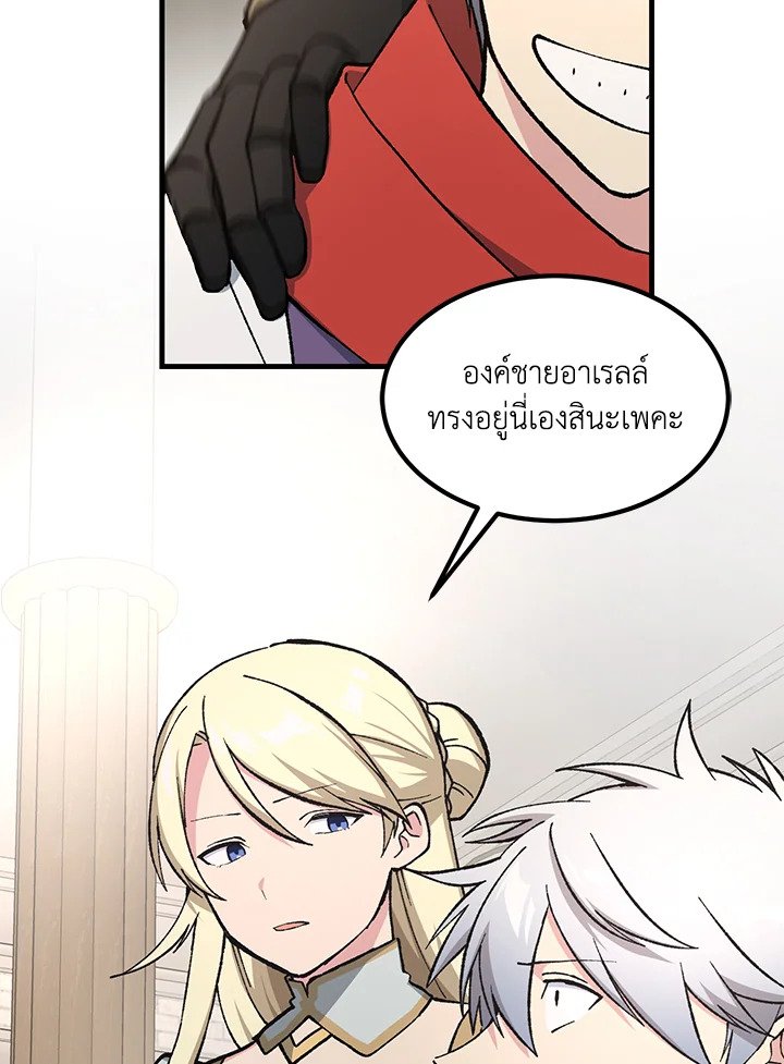 The Sweet Life of a Reincarnation Pro ตอนที่ 95 98