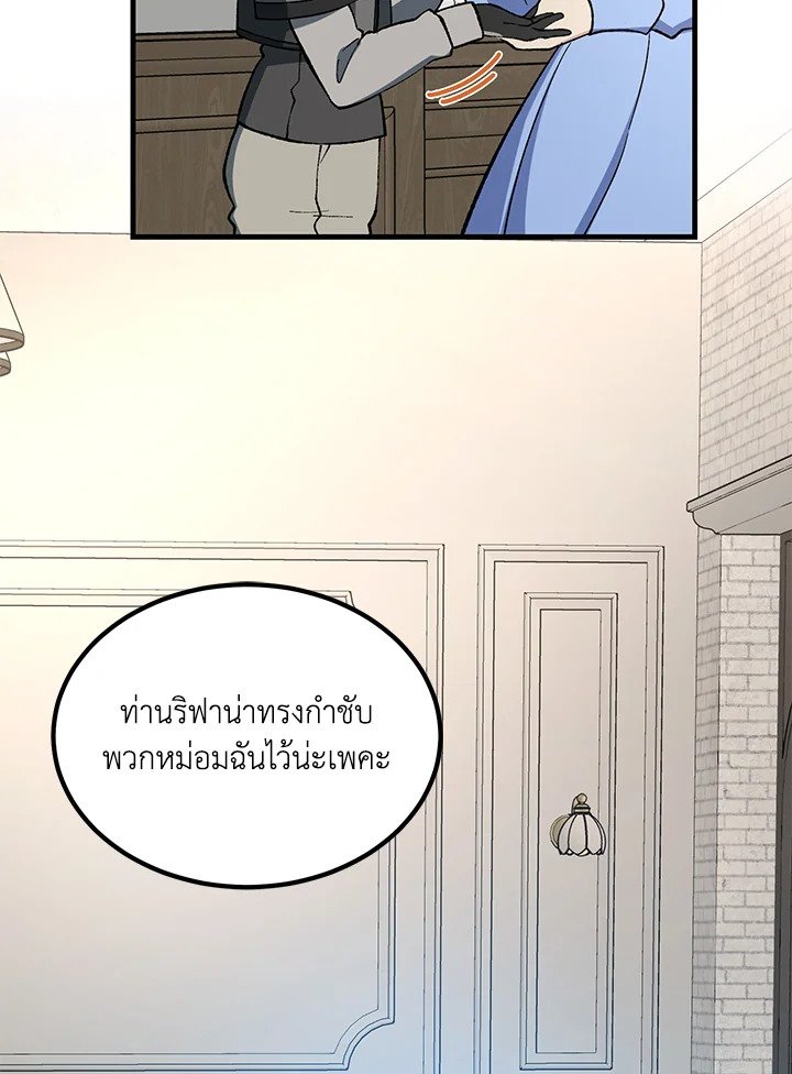 The Sweet Life of a Reincarnation Pro ตอนที่ 95 105