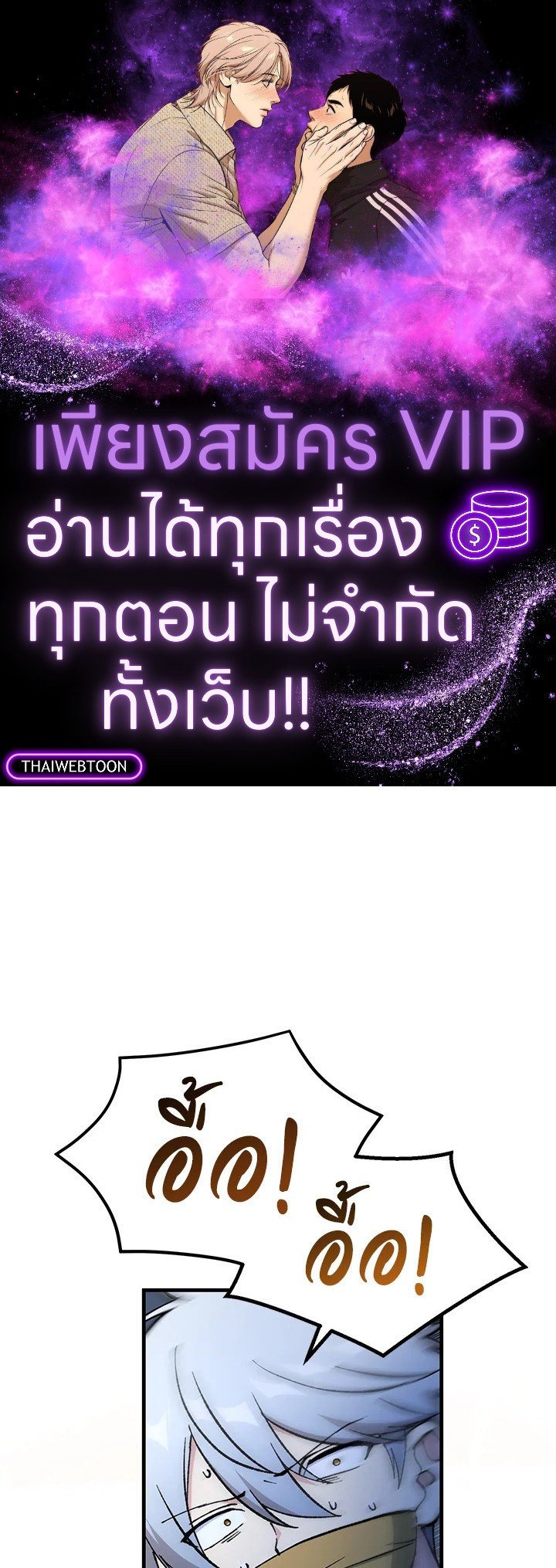 The Sweet Life of a Reincarnation Pro ตอนที่ 96 1