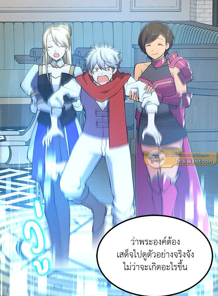 The Sweet Life of a Reincarnation Pro ตอนที่ 95 106
