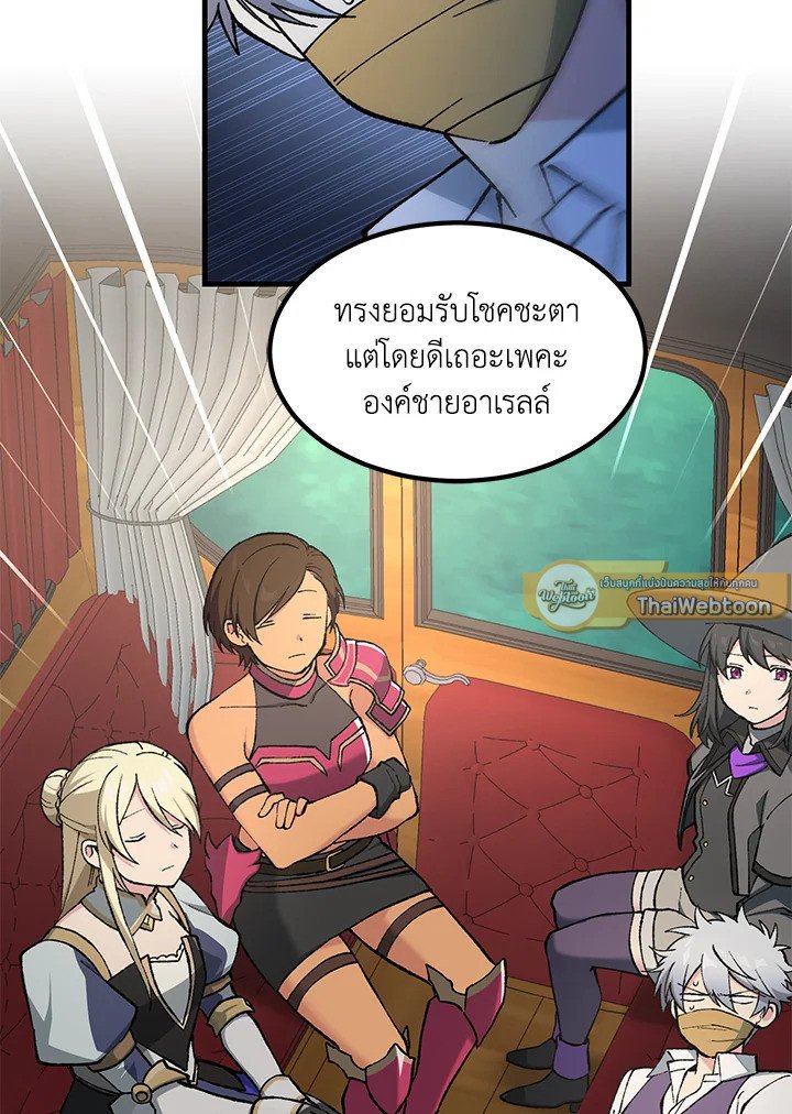 The Sweet Life of a Reincarnation Pro ตอนที่ 96 2