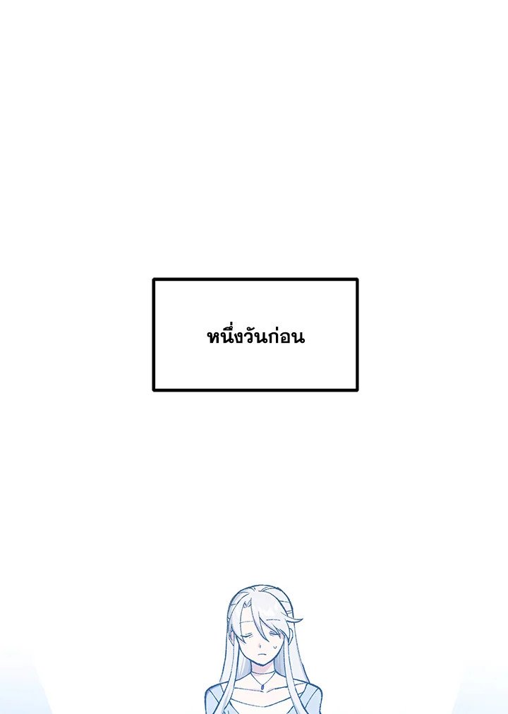 The Sweet Life of a Reincarnation Pro ตอนที่ 96 4