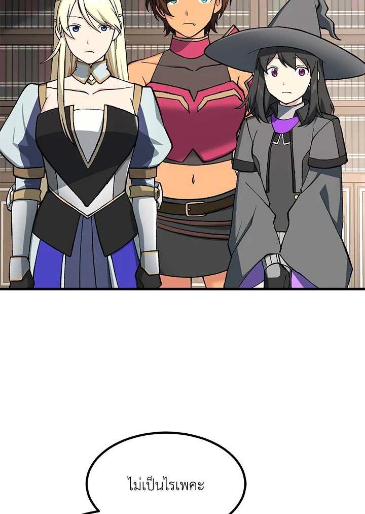 The Sweet Life of a Reincarnation Pro ตอนที่ 96 6