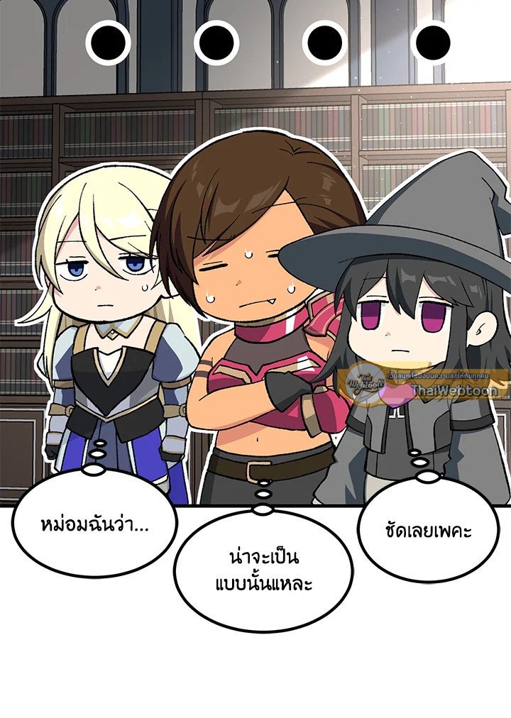The Sweet Life of a Reincarnation Pro ตอนที่ 96 9