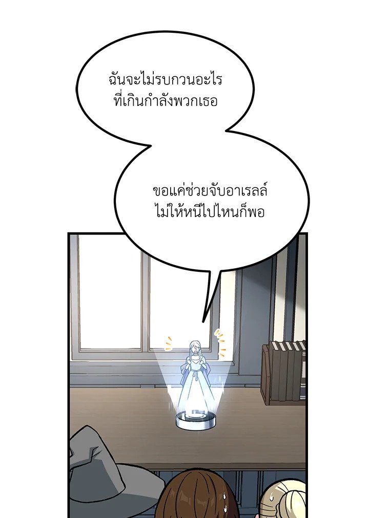The Sweet Life of a Reincarnation Pro ตอนที่ 96 10