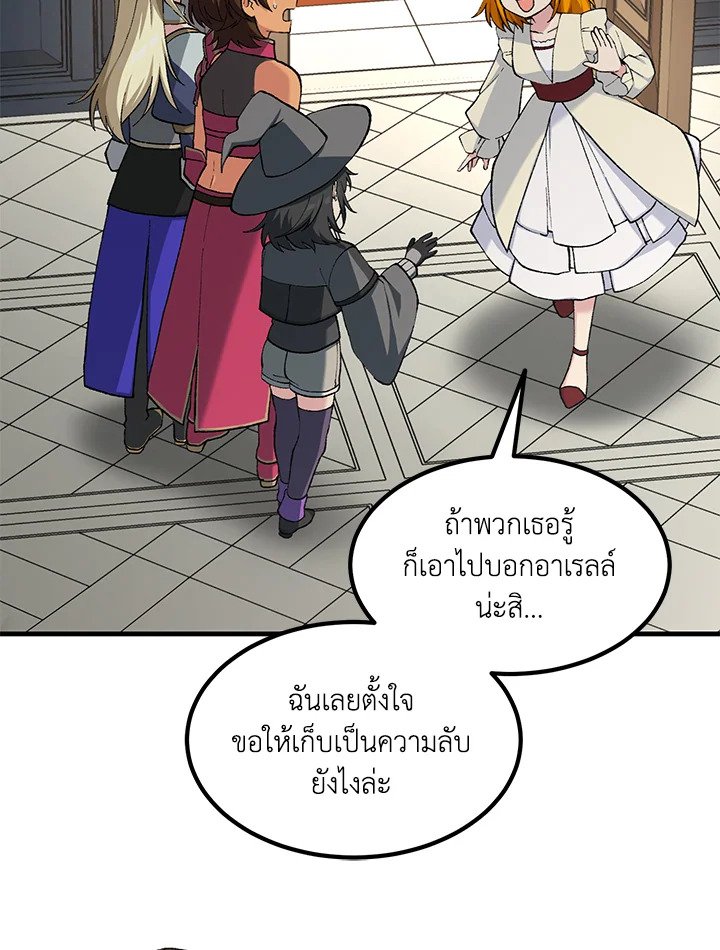 The Sweet Life of a Reincarnation Pro ตอนที่ 96 21