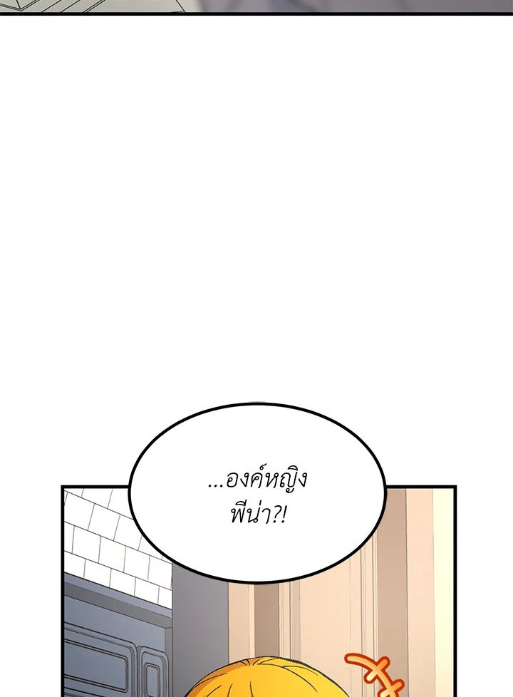 The Sweet Life of a Reincarnation Pro ตอนที่ 96 18
