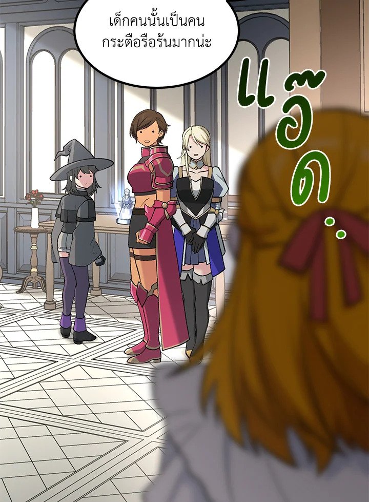 The Sweet Life of a Reincarnation Pro ตอนที่ 96 17