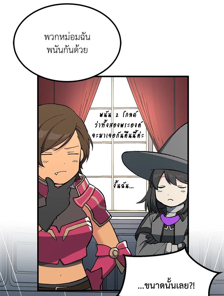 The Sweet Life of a Reincarnation Pro ตอนที่ 96 28