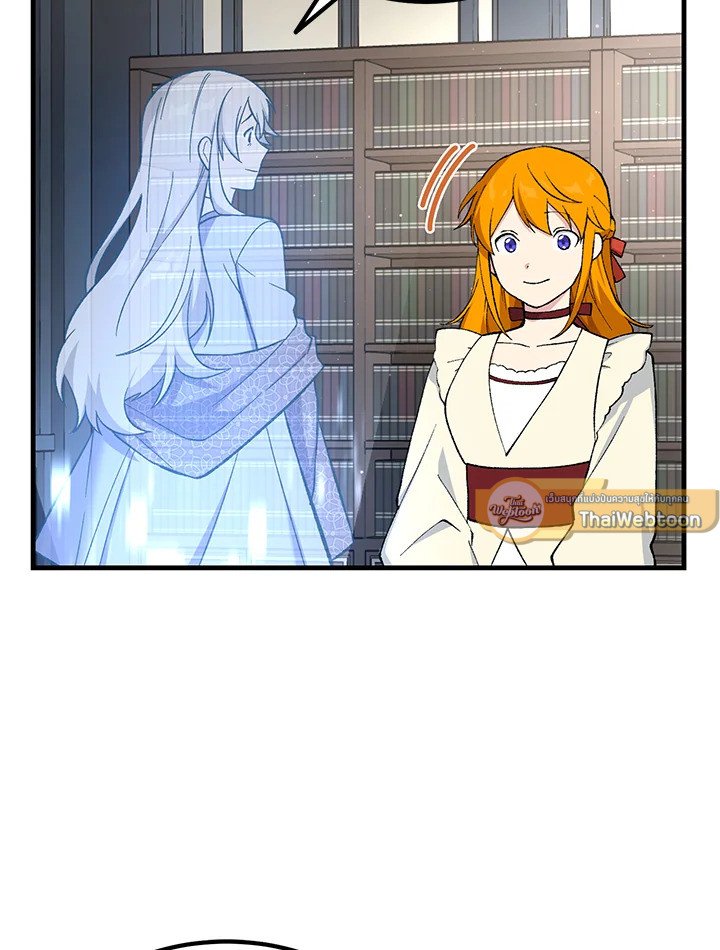 The Sweet Life of a Reincarnation Pro ตอนที่ 96 24