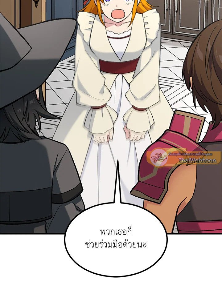 The Sweet Life of a Reincarnation Pro ตอนที่ 96 30