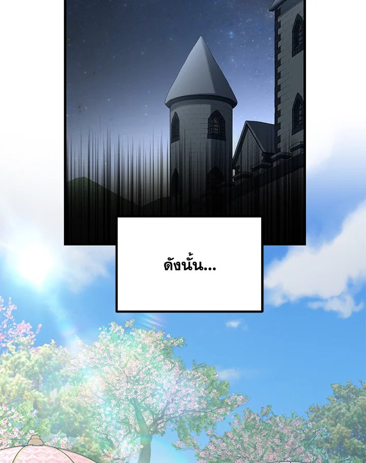 The Sweet Life of a Reincarnation Pro ตอนที่ 96 32