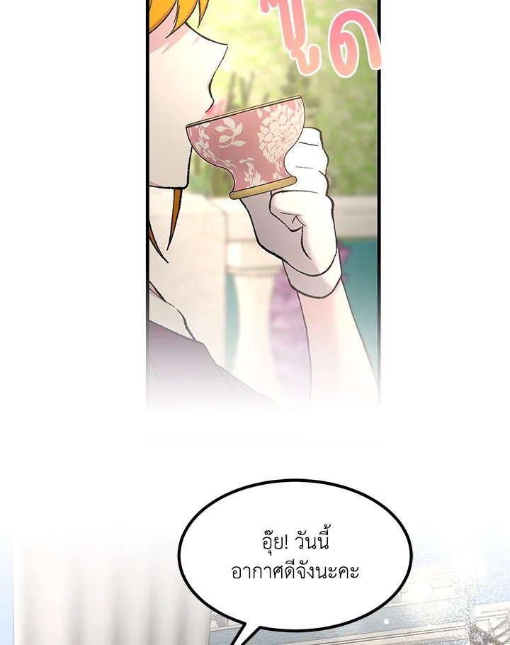 The Sweet Life of a Reincarnation Pro ตอนที่ 96 35