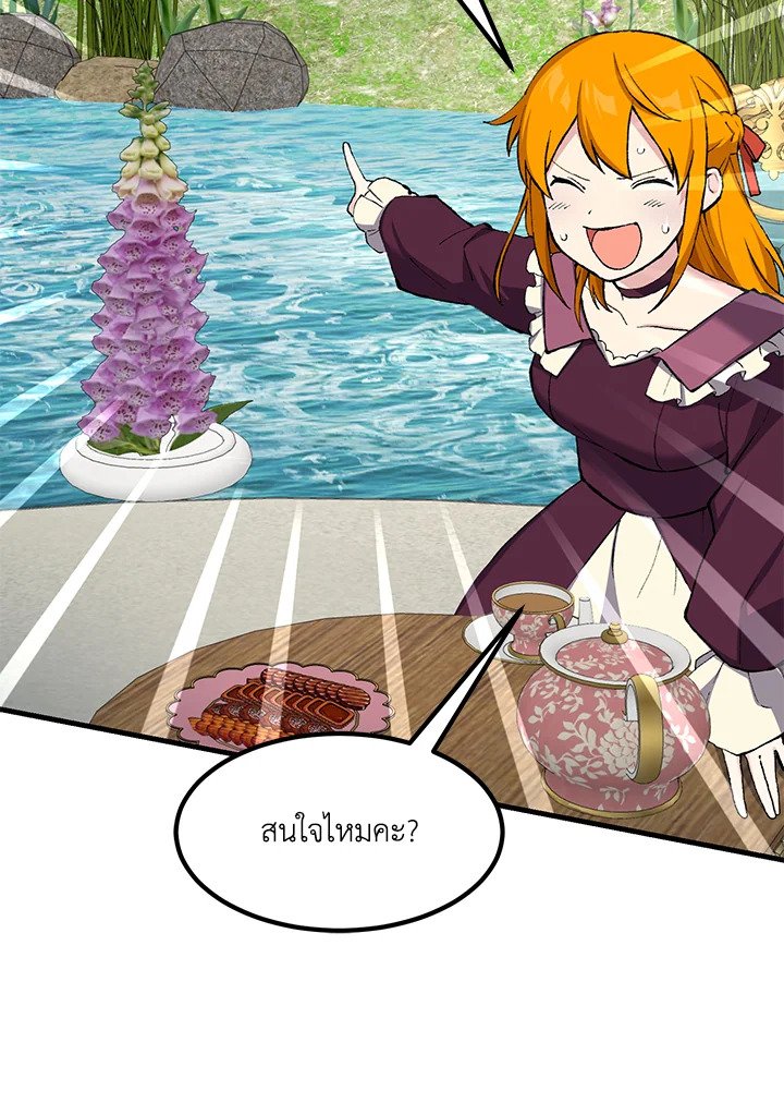 The Sweet Life of a Reincarnation Pro ตอนที่ 96 48