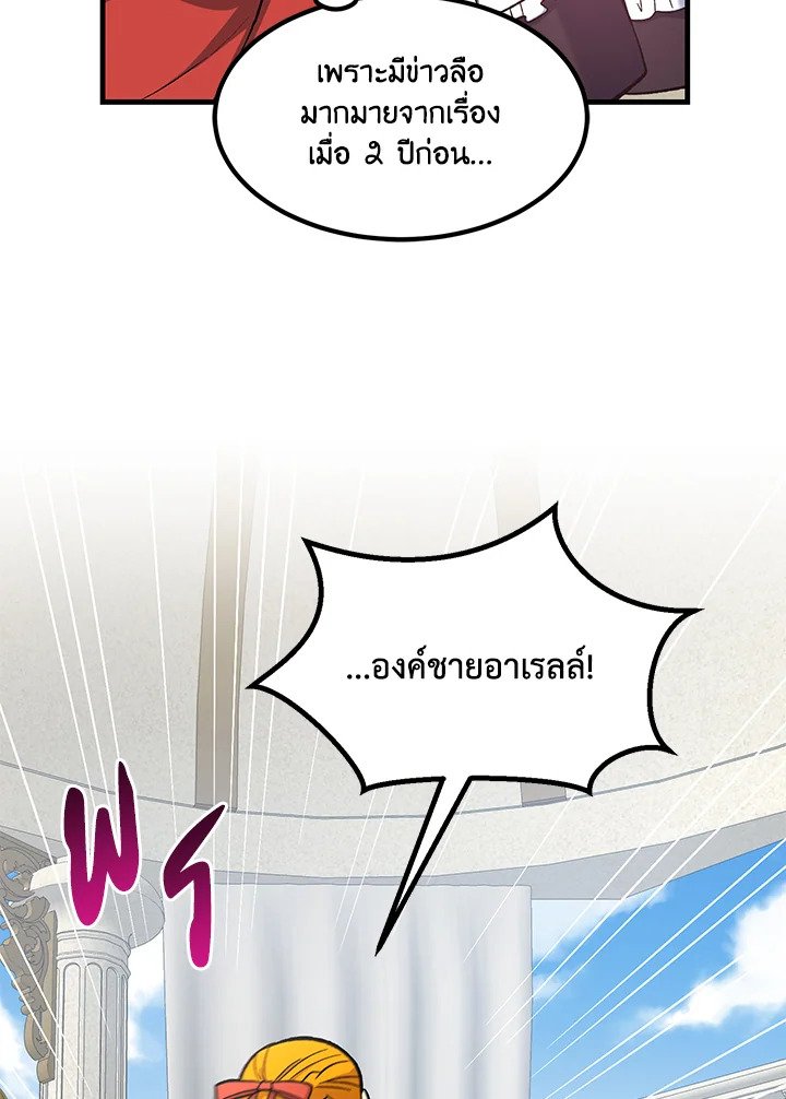 The Sweet Life of a Reincarnation Pro ตอนที่ 96 46