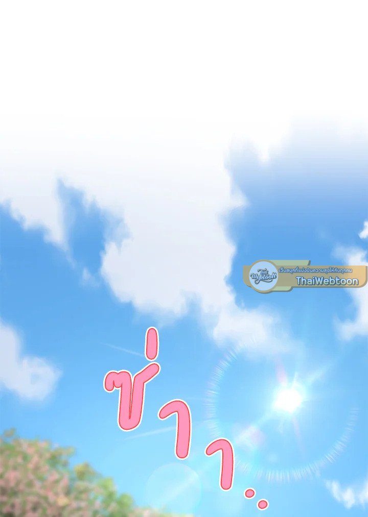 The Sweet Life of a Reincarnation Pro ตอนที่ 96 52