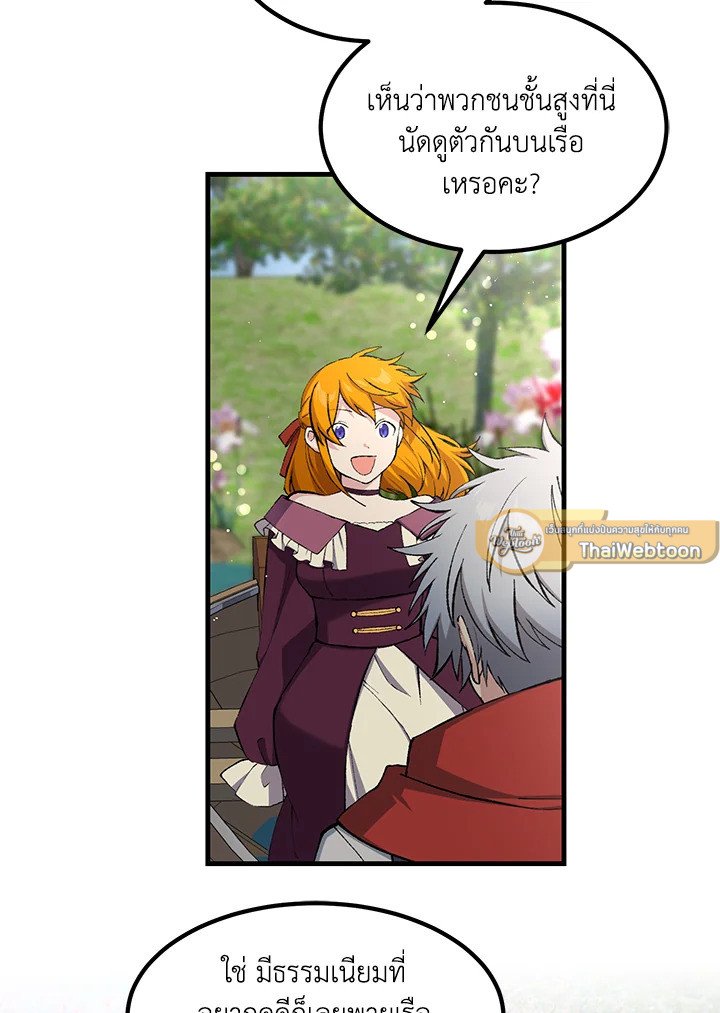 The Sweet Life of a Reincarnation Pro ตอนที่ 96 54
