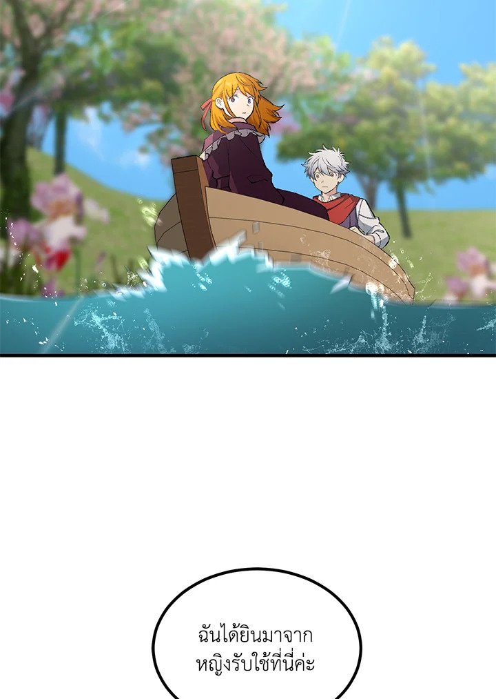 The Sweet Life of a Reincarnation Pro ตอนที่ 96 53