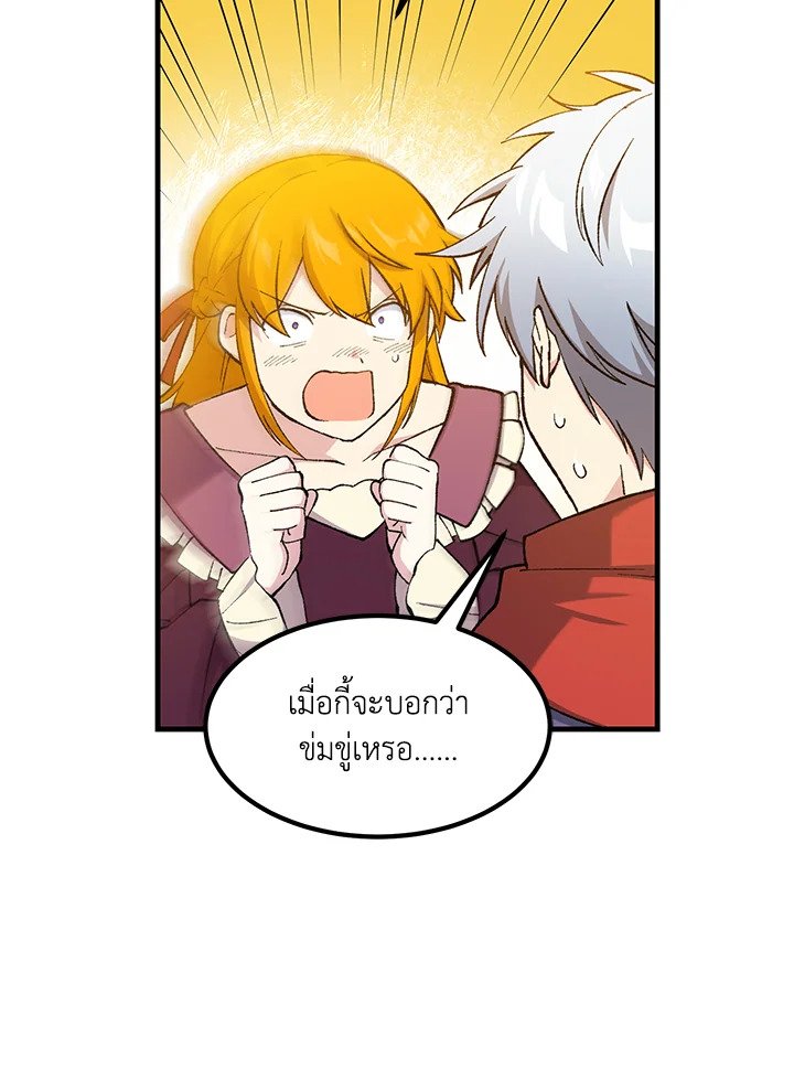The Sweet Life of a Reincarnation Pro ตอนที่ 96 63