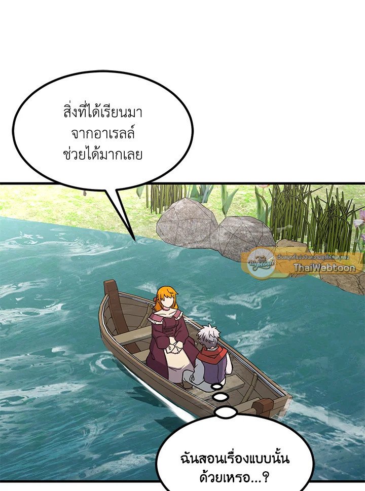 The Sweet Life of a Reincarnation Pro ตอนที่ 96 64